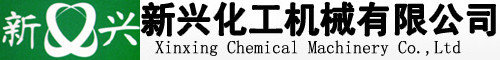 _轉鼓真空過濾機-真空過濾機-河北壓濾機-微濾機-石家莊新興化工機械有限公司