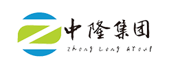 中隆集團