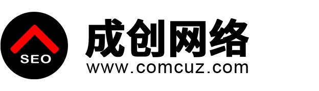 網站建設-網站制作-打造專業網站制作公司-「成創網絡」