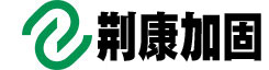 杭州房屋加固公司-杭州碳纖維加固-杭州植筋粘鋼加固-裂縫修補