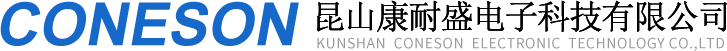 昆山康耐盛電子科技有限公司_昆山康耐盛電子科技有限公司