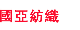 提花燈芯絨,仿平絨燈芯絨-常州市國亞紡織品有限公司-熱線:0519-88231810