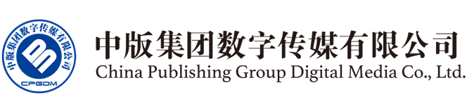 首頁(yè)_中版集團(tuán)數(shù)字傳媒有限公司