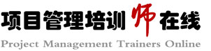 項(xiàng)目管理培訓(xùn)師在線(xiàn)-我國(guó)最大的項(xiàng)目管理培訓(xùn)師推介平臺(tái)