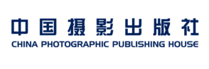 中國(guó)攝影出版社