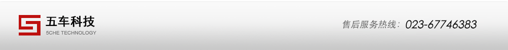重慶五車科技發(fā)展有限公司-網(wǎng)絡(luò)營(yíng)銷-網(wǎng)站優(yōu)化排名