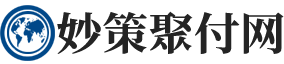 妙策聚付網 - 在線pos機申領服務平臺