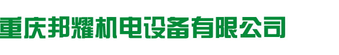 齒輪磨棱倒角機_齒輪倒角機_重慶動平衡機_重慶邦耀機電設備有限公司