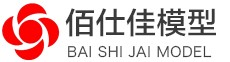 重慶模型公司_重慶模型制作_重慶建筑模型-重慶佰仕佳模型設計有限公司