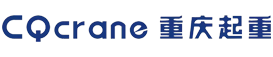 重慶起重機廠-力福汀（重慶）起重機有限公司