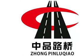 鋼橋面鋪裝，澆注式瀝青，重慶瀝青路面公司，彩色防滑路面，微表處，重慶中品路橋工程有限公司