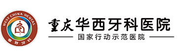 首頁-重慶華西牙科醫院