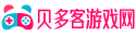 貝多客游戲網_手機游戲下載_手機網游_好玩的手機游戲排行榜