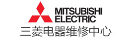 三菱空調(diào)維修服務(wù)中心_三菱重工中央空調(diào)售后維修電話_三菱電機(jī)售后