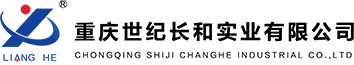 重慶世紀長和實業有限公司