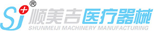 重慶順美吉醫(yī)療器械股份有限公司