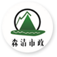 重慶非開挖管道修復(fù)_市政管道修復(fù)施工_紫外光固化修復(fù)-重慶森清市政工程有限公司