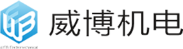 重慶威博機(jī)電技術(shù)有限公司【官網(wǎng)】