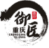 溶洞設計_溶洞洞口設計_溶洞燈光設計_溶洞景觀設計_景區規劃設計_重慶御匠景觀設計有限公司