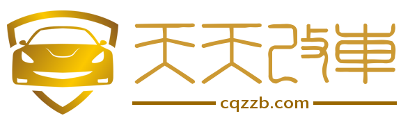 天天改車 - 我的修車生活
