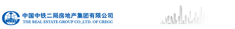中鐵二局地產(chǎn) - 世界500強中國中鐵成員企業(yè)
