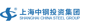 歡迎訪問上海中鋼投資集團有限公司