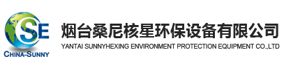 皮帶機_深錐濃密機_澄清器_濾布_脫硫廢水-煙臺桑尼核星環保設備有限公司