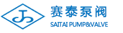 球閥|閘閥|止回閥|安全閥|隔膜泵|排污泵|多級泵|離心泵_上海賽泰