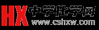 中學化學網 - 提供高中化學、初中化學的化學課件、化學試題、化學學案、化學教案等教育資源下載 -  Powered by Discuz!