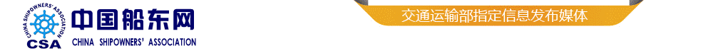 中國船東協會