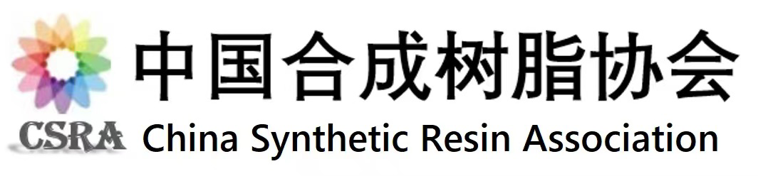 中國合成樹脂協會