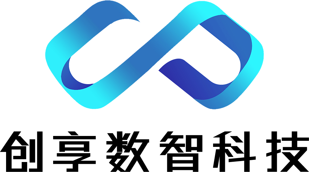 創享數智科技