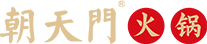 朝天門火鍋「唯一官網」_火鍋加盟_重慶火鍋店加盟_火鍋連鎖品牌