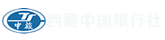 西藏旅游-西藏中旅-西藏中國旅行社