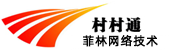 農村-村村通-菲網絡技術村村通欄目