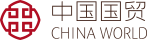 中國國際貿易中心 - 中國國貿,國貿中心,國貿,股份有限公司,有限公司,國貿大飯店,物管公司,會展公司