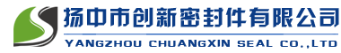 揚中市創(chuàng)新密封件有限公司-金屬纏繞墊片,石墨密封圈墊片,帶網(wǎng)石墨盤根填料