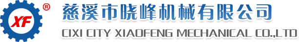 C型鋼成型機_C型鋼機_全自動C型鋼機-慈溪市曉峰機械有限公司