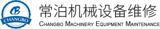 加工中心大修_數(shù)控機(jī)床大修_導(dǎo)軌磨加工_機(jī)床搬遷 - 常州市常泊機(jī)械設(shè)備維修有限公司