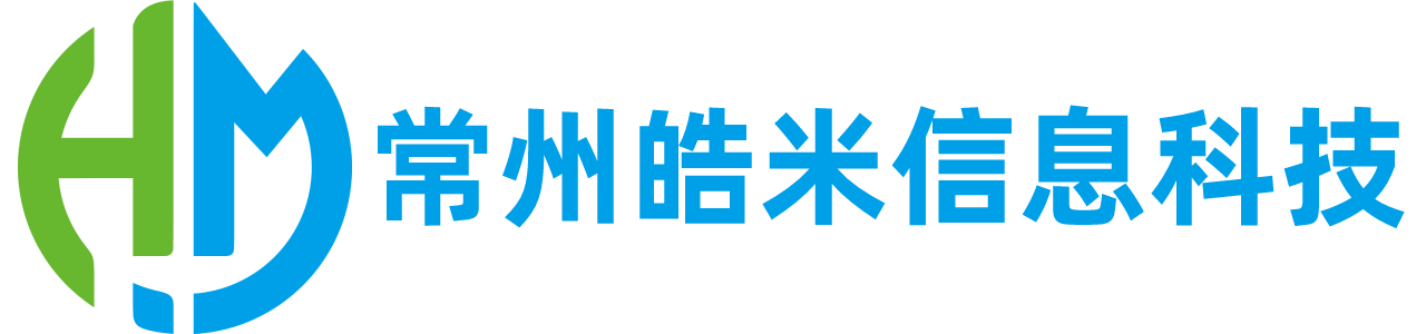 常州網站建設_常州網站建設公司_常州網站建設哪家好|常州皓米信息