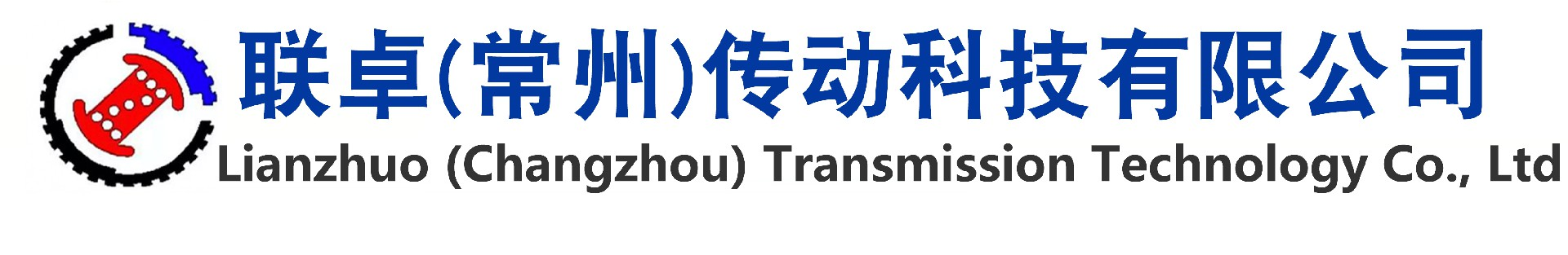 無刷電機(jī),空心杯電機(jī),步進(jìn)電機(jī) - 聯(lián)卓（常州）傳動(dòng)科技有限公司