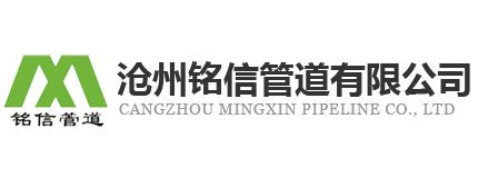 防腐鋼管_保溫鋼管_3PE_環氧煤瀝青_IPN8710_聚氨酯_鋼套鋼_預制直埋_價格_生產廠家-滄州銘信管道有限公司