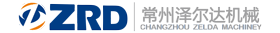 常州澤爾達機械有限公司