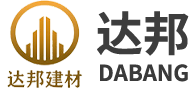 新型三段式止水螺桿_通絲對拉螺栓_止水鋼板_防水套管_頂托—達邦建材
