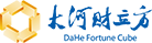 大河財(cái)立方