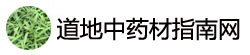 中藥材種植技術,中藥材種子種苗,中藥材創業加盟-道地中藥材種植,五加皮苗，毛慈菇種苗，烏梅種苗，百部種苗，半夏種苗，當歸種苗