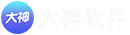 大神軟件科技 - 自動化軟件開發(fā)