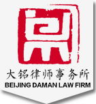 北京市大銘律師事務(wù)所