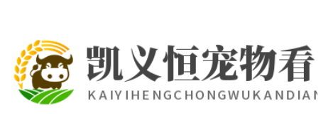 凱義恒寵物看點-優(yōu)質(zhì)的寵物看點、寵物干貨推薦-