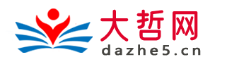 大哲網(wǎng)-學(xué)習(xí)成就夢(mèng)想!大哲英語詞典在線查詢、在線新華字典、漢語詞典、成語大全、四六級(jí)、高考英語、中考英語、英語詞匯_大哲網(wǎng)